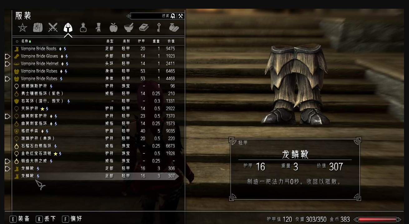 上古卷轴5附魔药水怎么用-附魔药水合成方法一览