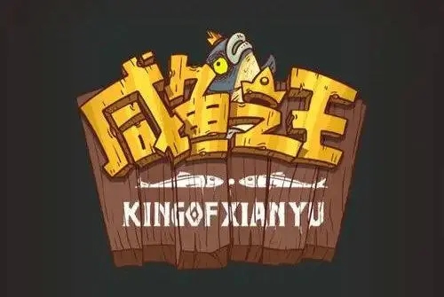 咸鱼之王小游戏神奇方块怎么玩-小游戏神奇方块玩法攻略