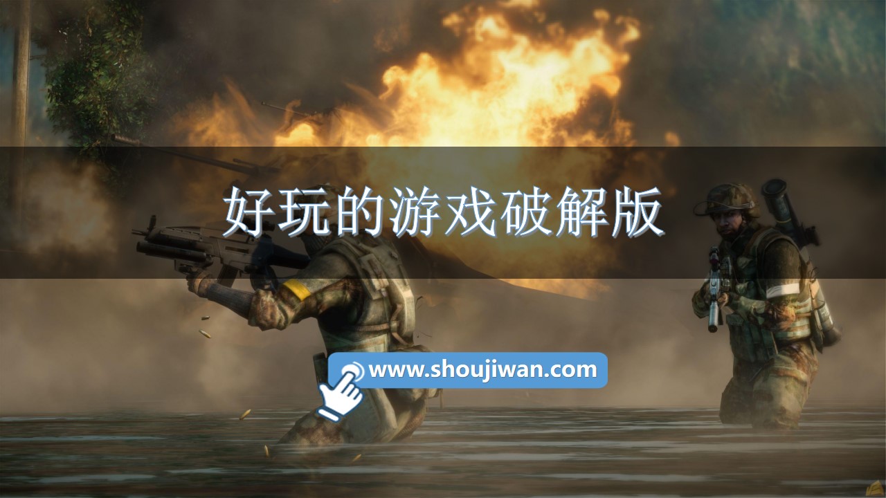 好玩的游戏破解无限版