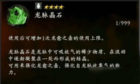 卧龙苍天陨落龙愈之壶次数如何提升-龙愈之壶次数提升攻略