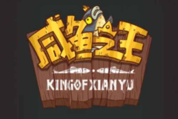 咸鱼之王阵容平民怎么玩2023-阵容搭配平民推荐2023