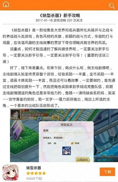 5377游戏盒(图3)