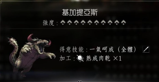 八方旅人2基加提亚斯Ⅲ在哪捕捉-基加提亚斯Ⅲ捕捉方法