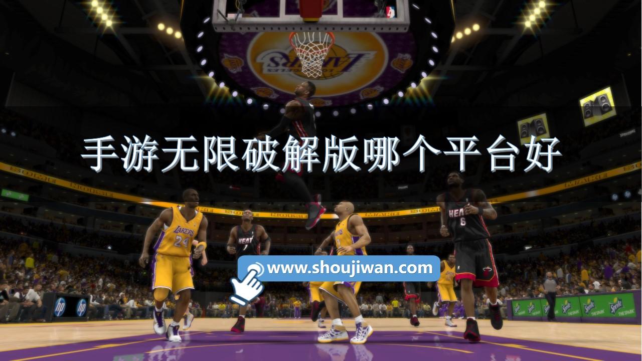 手游无限破解无限版哪个平台好