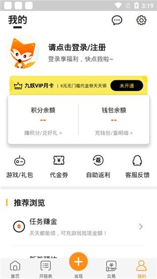 九妖游戏bt手游平台(图5)