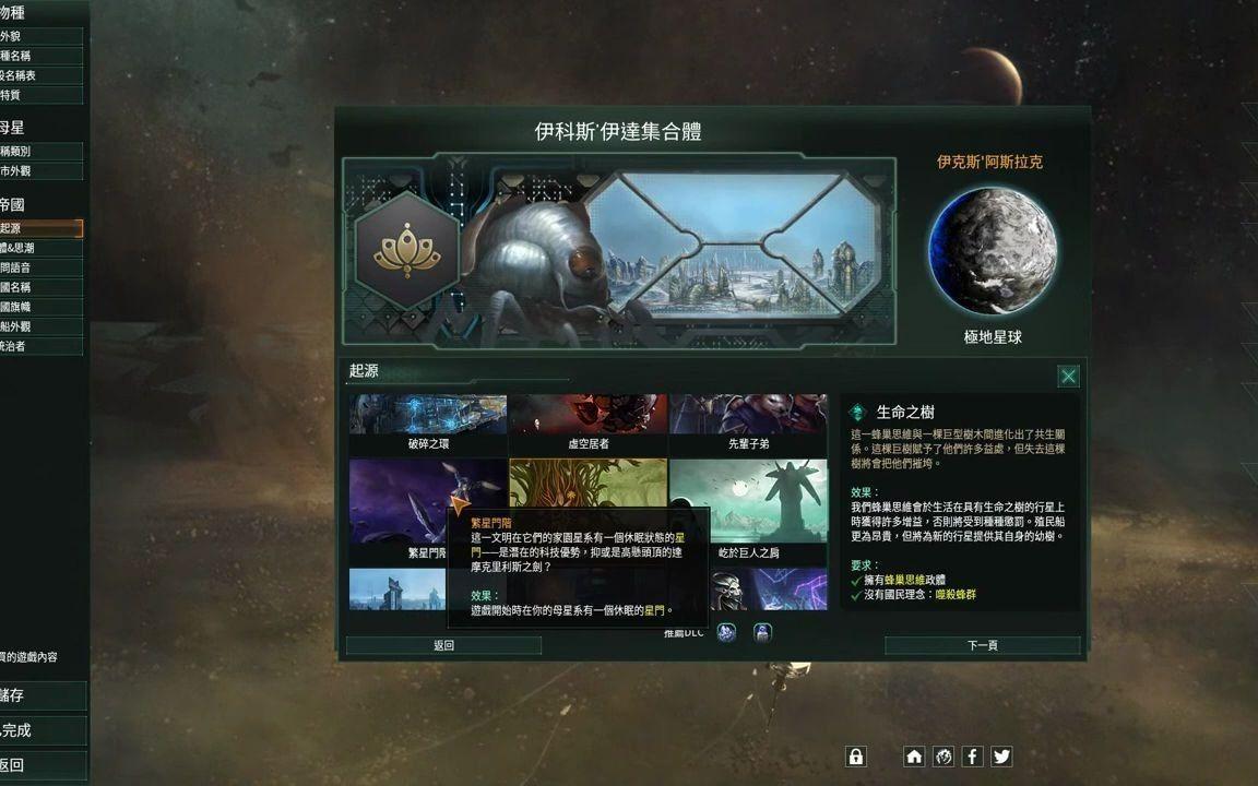 群星stellaris控制台代码是什么-控制台代码无敌指令汇总