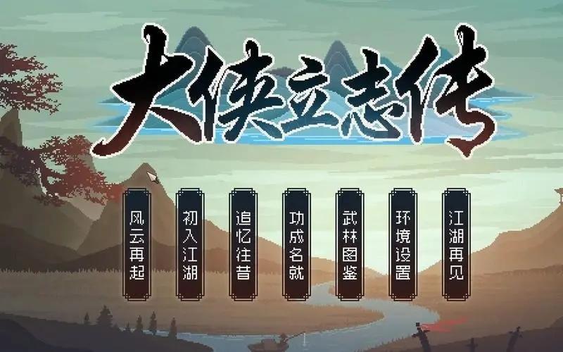 大侠立志传新手怎么玩-新手入门玩法推荐