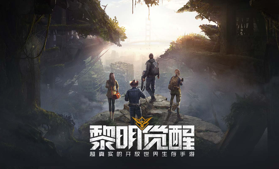 黎明觉醒充值折扣平台推荐