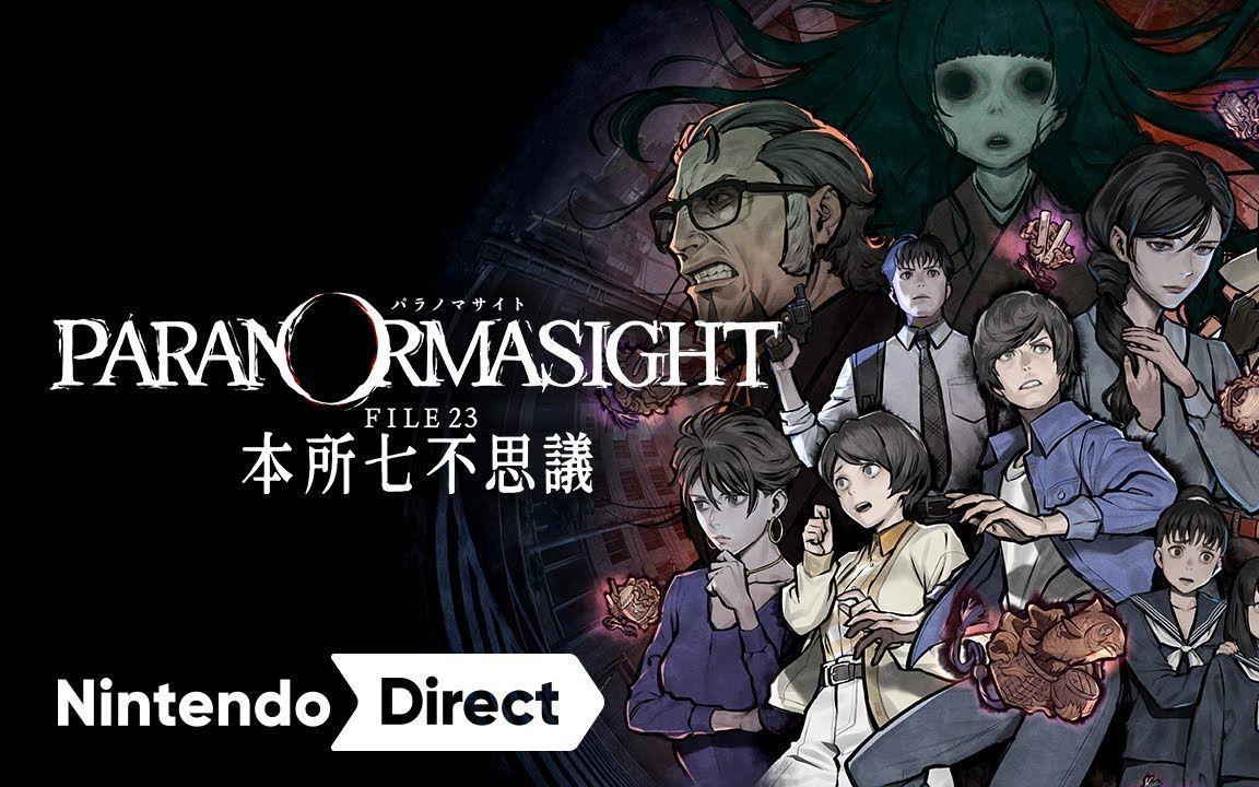 PARANORMASIGHT什么时候出-发售时间介绍