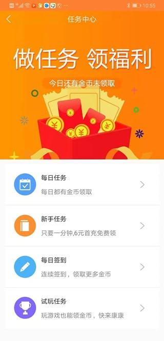 17bt游戏盒截图2