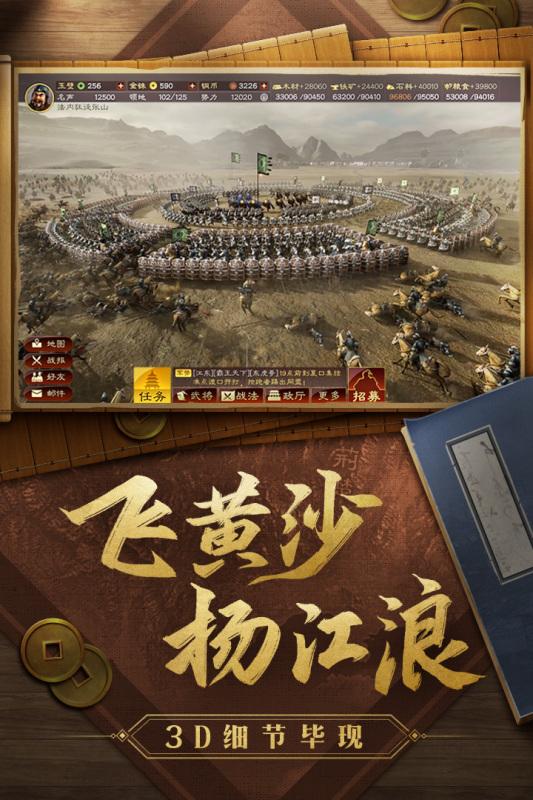 三国志折扣版(图2)