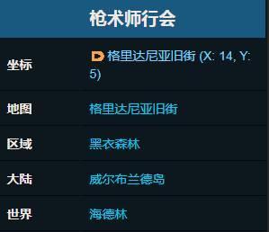 ff14龙骑士转职条件是什么-龙骑士转职流程一览