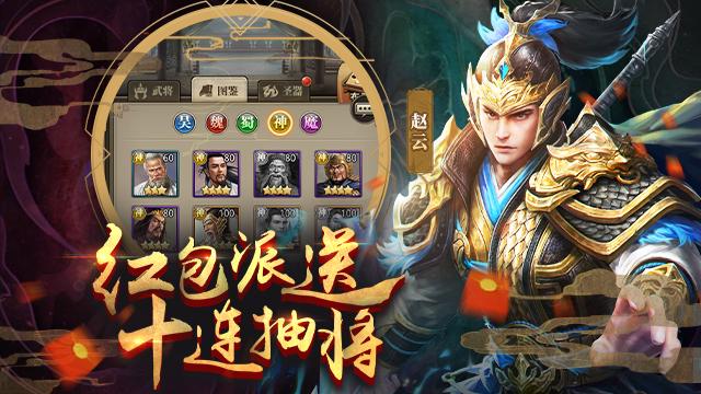 放置三国折扣版(图4)