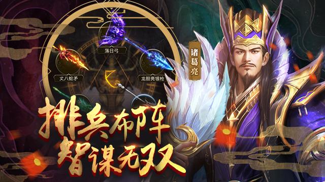 放置三国折扣版(图6)