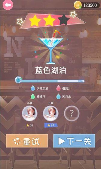 梦幻调酒师无限金币破解游戏(图三)