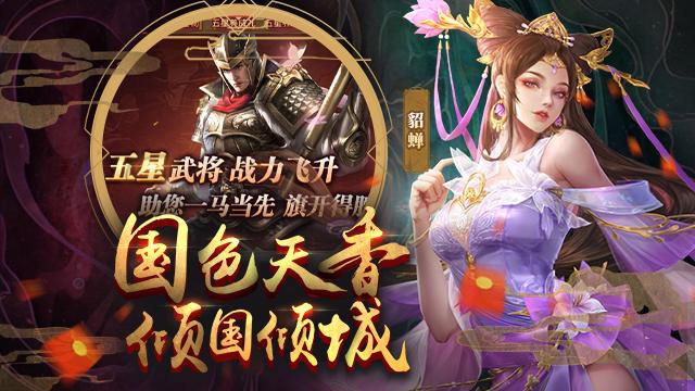 放置三国折扣版(图2)