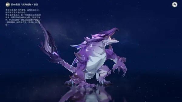 原神深海龙蜥boss怎么打-深海龙蜥boss打法技巧推荐