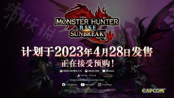 怪物猎人崛起曙光登陆新平台有哪些-开放新平台介绍