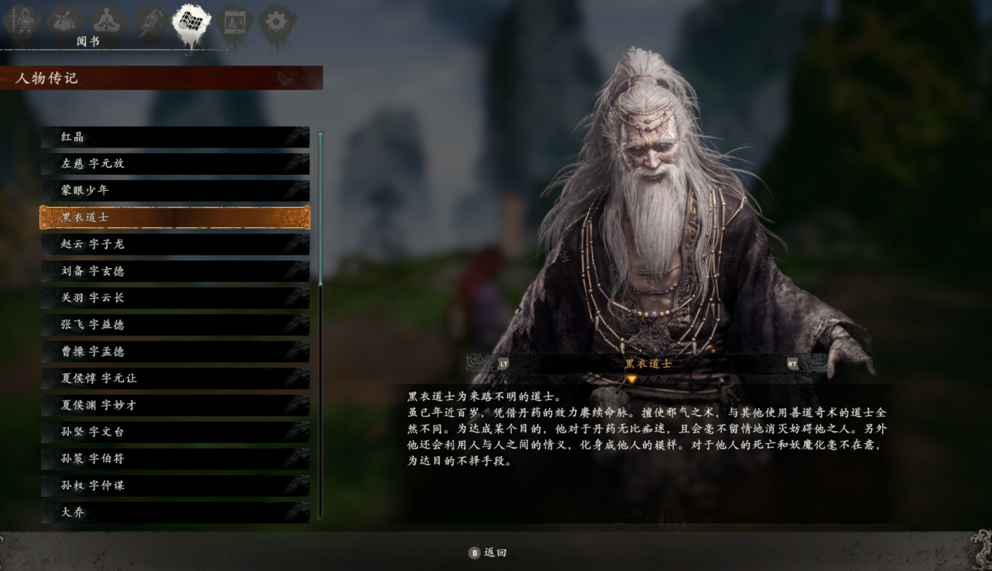 卧龙苍天陨落黑衣道士是谁-黑衣道士身份解析介绍