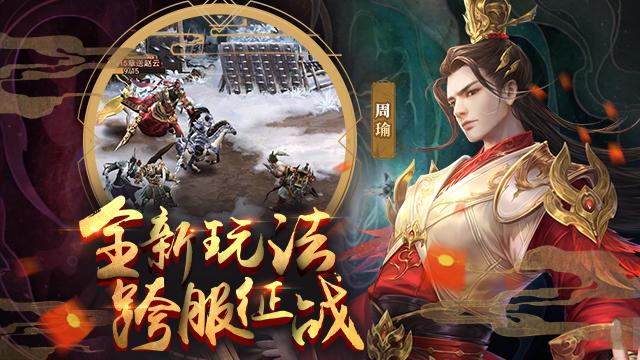 放置三国折扣版(图5)