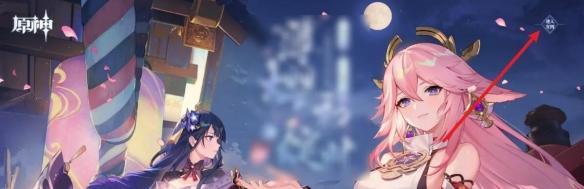 原神胡桃大战史莱姆怎么看-胡桃大战史莱姆观看方法一览