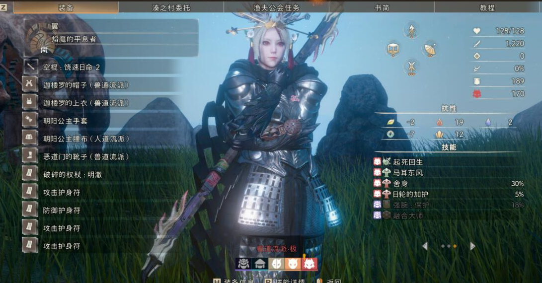 狂野之心不动机关棍怎么玩-机关棍搭配心得推荐