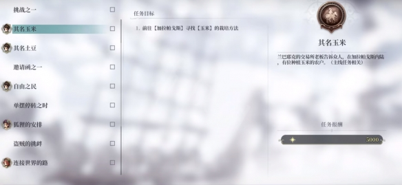 风帆纪元加拉帕戈斯怎么找-加拉帕戈斯具体位置一览