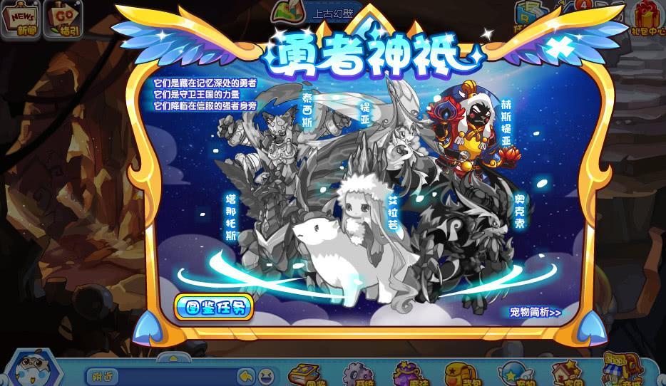 洛克王国赫斯提亚厉害吗-赫斯提亚打法推荐