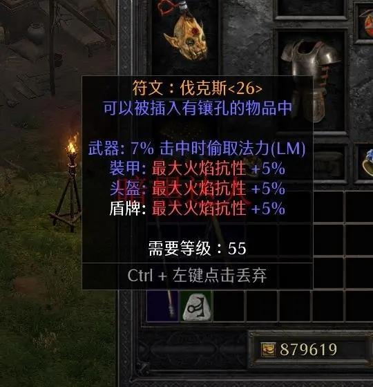 暗黑破坏神2重制版橡树之心有什么用-符文之语橡树之心作用一览