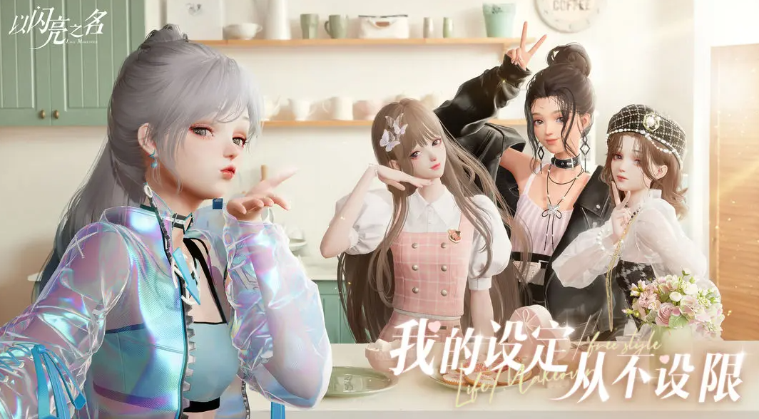 以闪亮之名什么时候上线2023-发售具体时间介绍