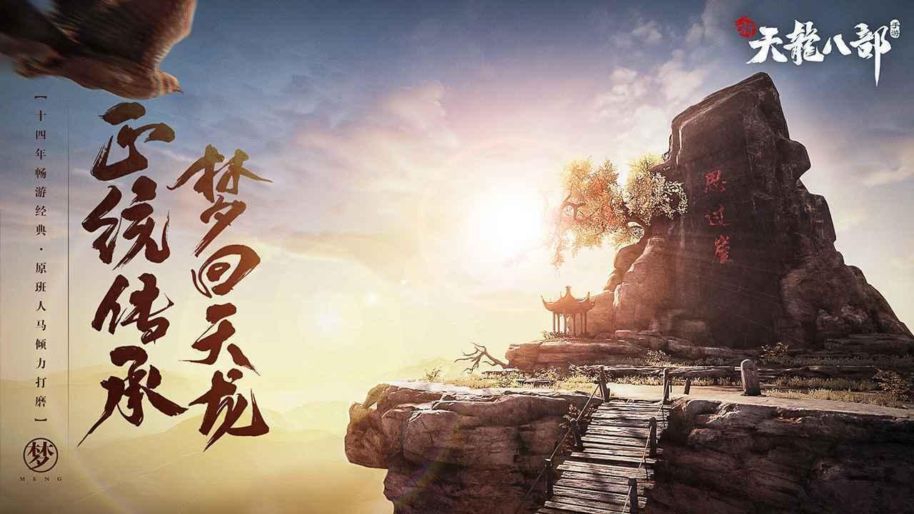 新天龙八部充值返利活动怎么玩-手游充值活动返利内容一览