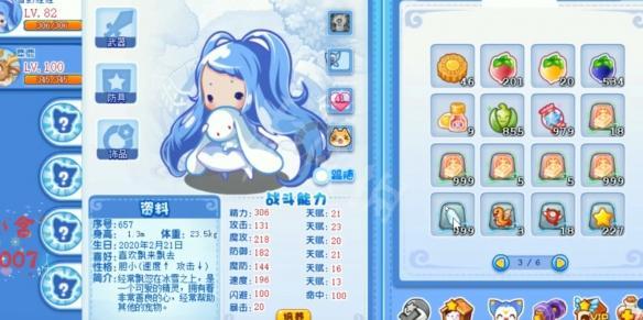 洛克王国冰天雪地技能石怎么获得-冰天雪地技能石获取方法一览