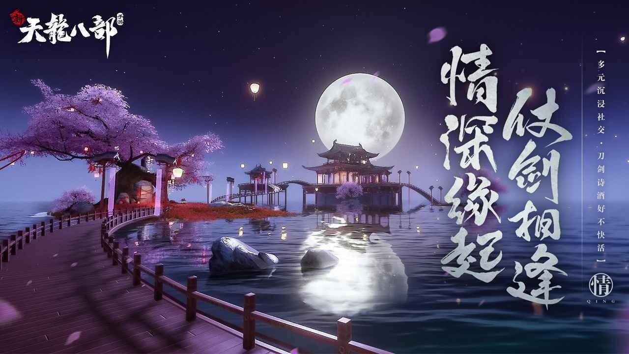 天龙八部手游新手玩什么职业好-职业排名一览