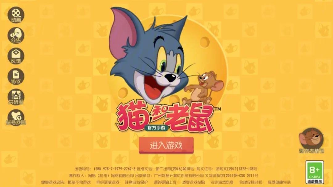 猫和老鼠手游什么猫厉害-猫实力排行榜