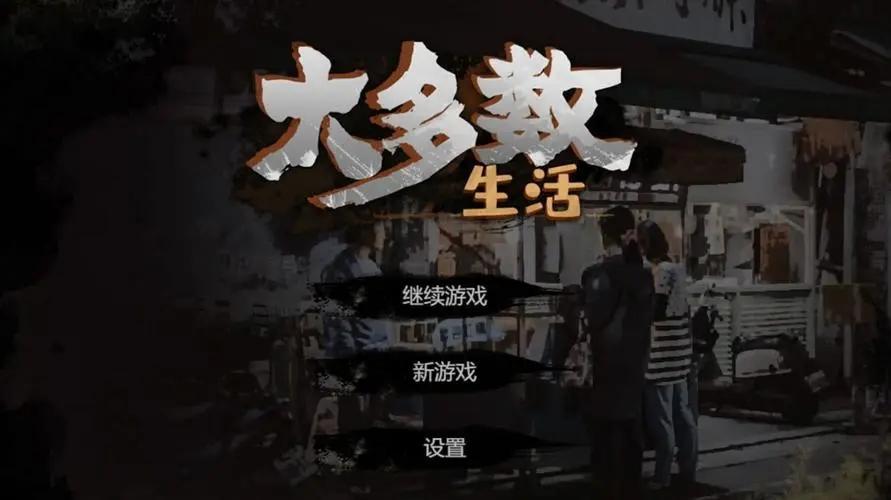 大多数社区志愿活动怎么做-社区志愿活动玩法攻略