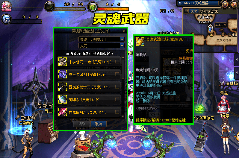 dnf灵魂武器作用是什么-灵魂武器作用详情介绍