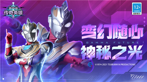 奥特曼传奇英雄无限充值内购版-奥特曼传奇英雄无限氪金版下载