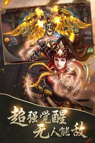 起凡三国无限钻石破解游戏(图一)