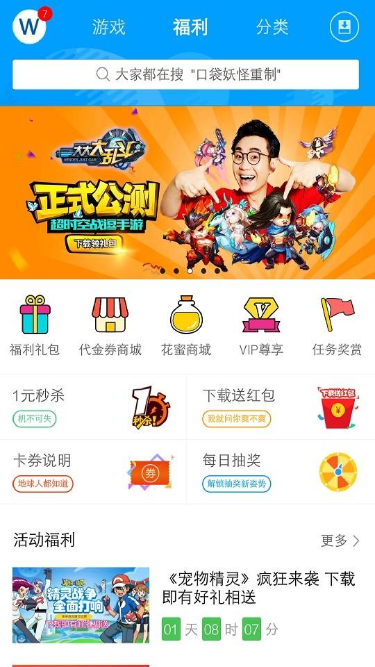 妖豆游戏盒(图3)