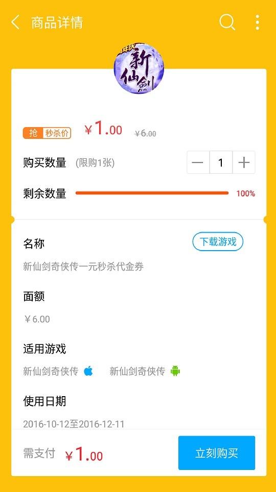 妖豆游戏盒截图2