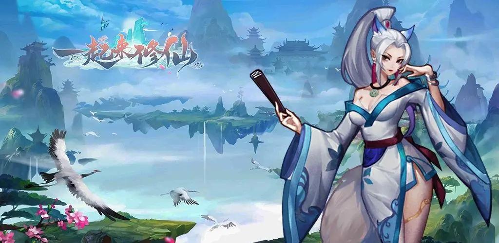 一起来修仙新手战力怎么提高-新手战力提升攻略