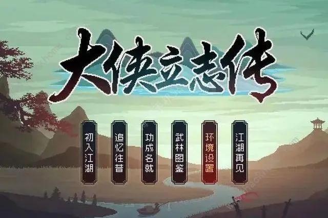 大侠立志传邪魔外道怎么刷-邪魔外道速刷方法