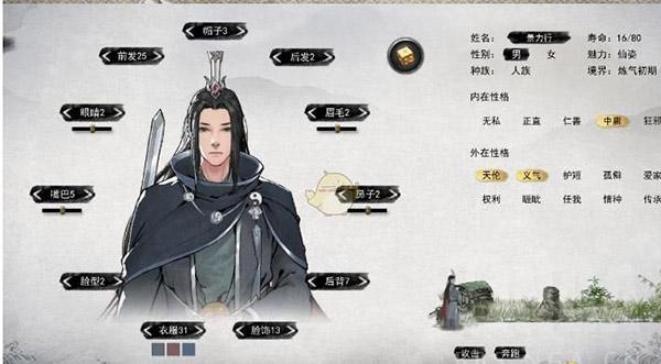 鬼谷八荒仙姿男角色怎么捏好看-仙姿男捏脸数据大全2023