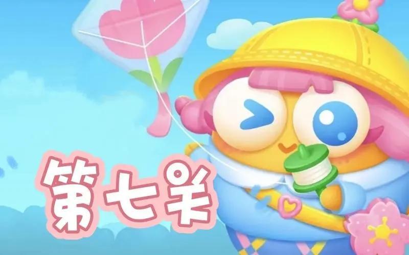 保卫萝卜4纸鸢探春第7关怎么玩-纸鸢探春第7关玩法技巧攻略