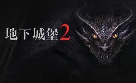 地下城堡2墓葬怎么进-墓葬路线攻略