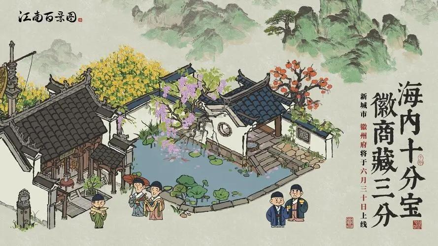 江南百景图神秘信件答案是什么-白小生神秘信件答案汇总