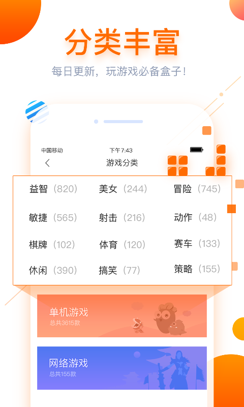 狗仔游戏盒(图2)