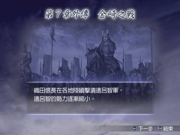 无双大蛇魔王再临金手指