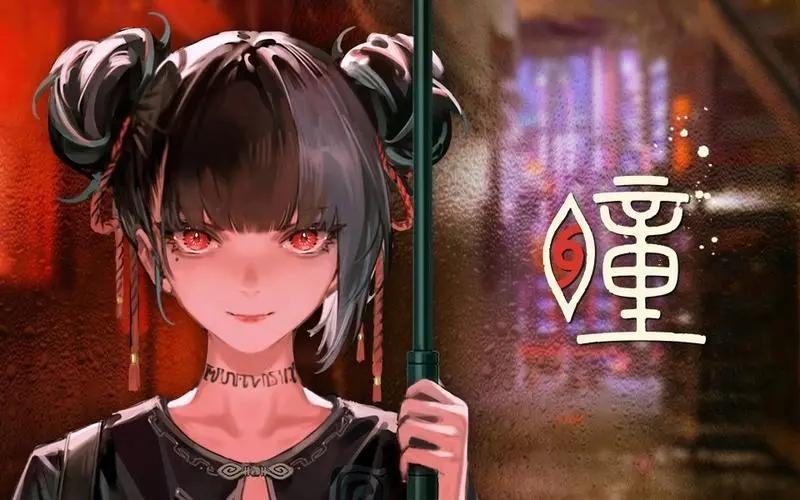 暗号瞳福利兑换码是什么-礼包兑换码大全