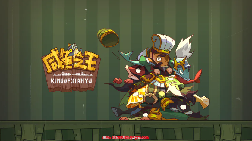 咸鱼之王最强闯关阵容怎么搭配-最强万能爬塔阵容一览